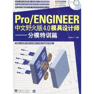 Pro/ENGInEERҰ4.0ģʦ:ģѵƪ()