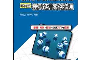 ¹ɽCreo Parametricİģưͨ(DVD1)