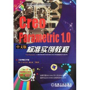 ƿγ̽ѧ滮̲:Creo Parametric 1.0İ׼ʵ̳(DVDѧ1)