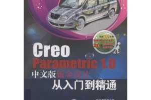 Creo Parametric 1.0İӽƴŵͨ