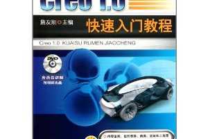 ղѸգCreo 1.0Ž̳(DVD1)