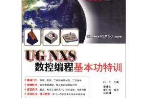 UG NX8ر̻ѵ(DVD1)