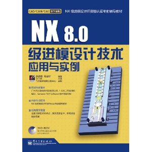 NX 8.0ģƼӦʵ(DVD1)