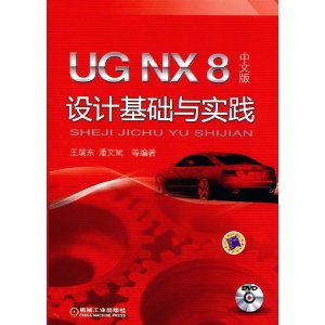UG NX 8İƻʵ
