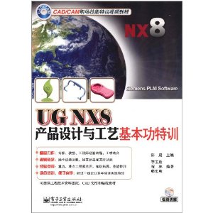 UG NX8Ʒ빤ջѵ(DVD1)