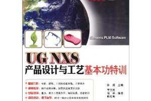 UG NX8Ʒ빤ջѵ(DVD1)