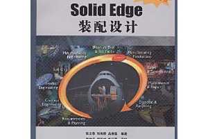 Solid Edgeװ(1) [ƽװ]