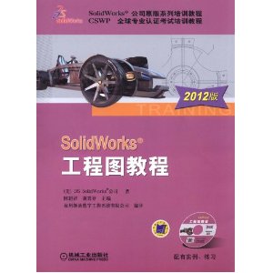 SolidWorksͼ̳(2012)()