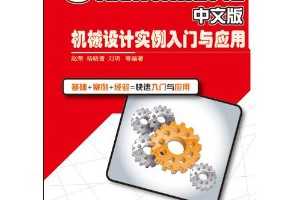 SolidWorks2012İеʵӦ(DVD1)