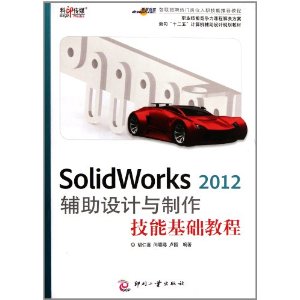 SolidWorks•2012:ܻ̳