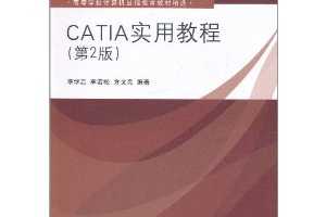ѧ־ɣCATIAʵý̳(2)