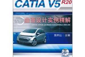 ղCATIA V5R20ʵ(1)