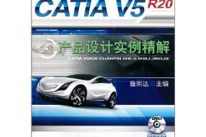 ղCATIA V5R20Ʒʵ(ƵDVD1)