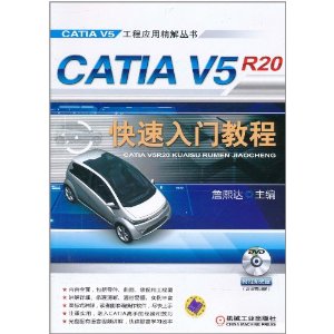 CATIA V5R20Ž̳(DVD-ROM1)
