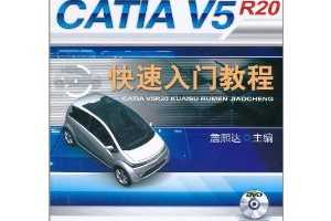 ղCATIA V5R20Ž̳(DVD-ROM1)