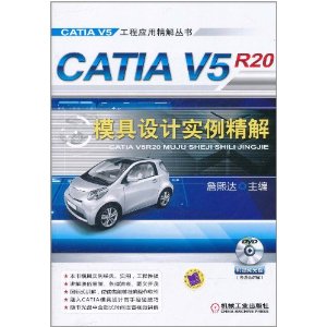 CATIA V5R20ģʵ(DVD1)