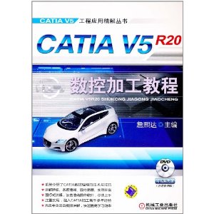 CATIA V5R20ؼӹ̳(DVD1)