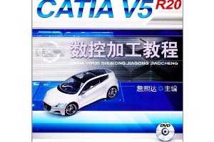 ղCATIA V5R20ؼӹ̳(DVD1)