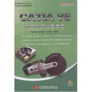 CATIA V5ѵ׼̳(1)