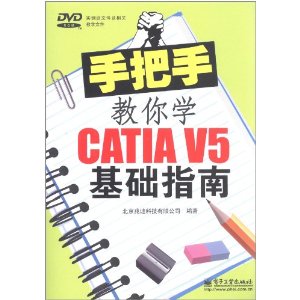 ְֽѧCATIA V5ָ(DVD1)