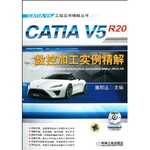 CATIA V5R20ؼӹʵ