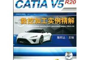 ղѸգCATIA V5R20ؼӹʵ