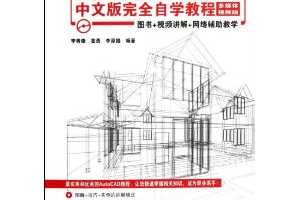 AutoCAD2012İȫѧ̳:ͼ+Ƶ+縨ѧ(ýƵ)(1 ...