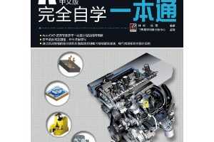 ֱAutoCAD 2012İȫѧһͨ(DVD1)