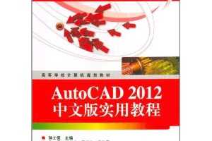 AutoCAD 2012İʵý̳