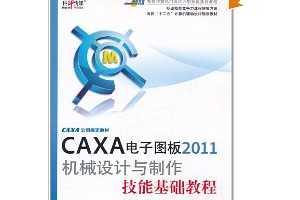 κӻ,ΰ,:CAXAͼ2011еܻ̳