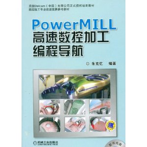 PowerMILL ؼӹ̵