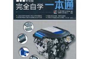 Mastercam X4İȫѧһͨ(DVD1)