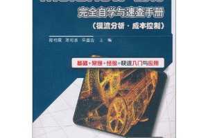 Moldflow 2010ȫѧٲֲ(ģ•ɱ)(DVD-ROM1)