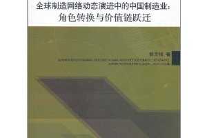 ȫ綯̬ݽейҵ:ɫתֵԾǨ