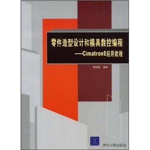 ƺģر•CimatronEӦý̳