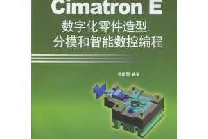 Cimatron Eֻ͡ģر [ƽװ] ~ Ź