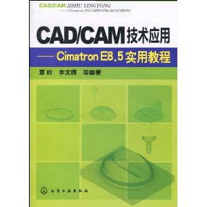 CAD/CAMӦ:Cimatron E8.5ʵý̳