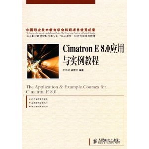 Cimatron E 8.0Ӧʵ̳