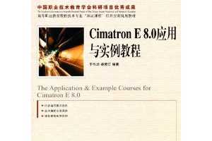 Cimatron E 8.0Ӧʵ̳ ~ , Ͻ