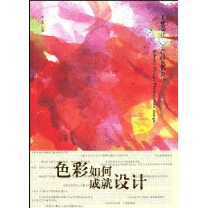 工业设计:产品色彩设计