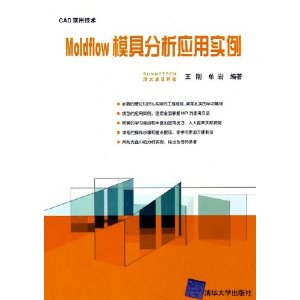 Moldflowģ߷Ӧʵ()