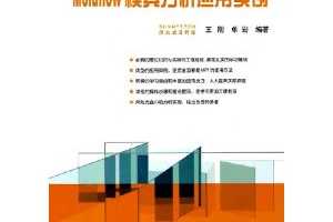 Moldflowģ߷Ӧʵ() [ƽװ] ~  (),  ()