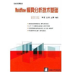 Moldflowģ߷:CADʵü