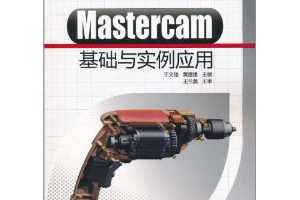 MastercamʵӦ  ~  (), ǿ (), ƽ ()
