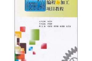 MasterCAM ӹĿ̳ [ƽװ] ~ ޽ (), ׫d ()