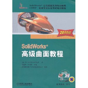 SolidWorks߼̳(2011)(1)