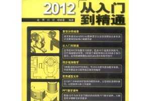 İSolidWorks 2012ŵͨ(DVD1) [ƽװ] ~ , h, 