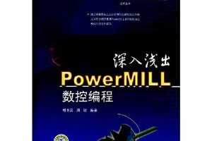 ǳ:PowerMILLر [ƽװ] ~  , 