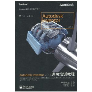 Autodesk Inventor 2011ѵ̳