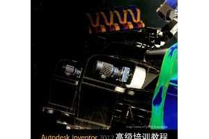 Autodesk Inventor 2012߼ѵ̳(CD1) [ƽװ] ~ ï, ()